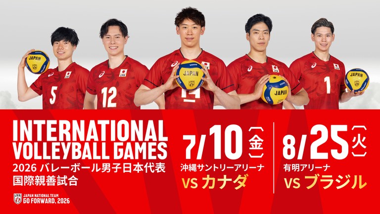 石川祐希、髙橋藍、西田有志ら男子日本代表が世界の強豪カナダ