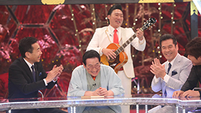 みやぞんのギターで盛り上がるスタジオ 左から)三宅裕司、春風亭昇太、みやぞん、井上順、野口五郎
