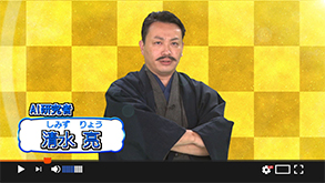 AIお師匠さんのコーナー
