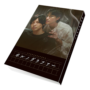 『ポルノグラファー』文庫メモ 648円(税別)