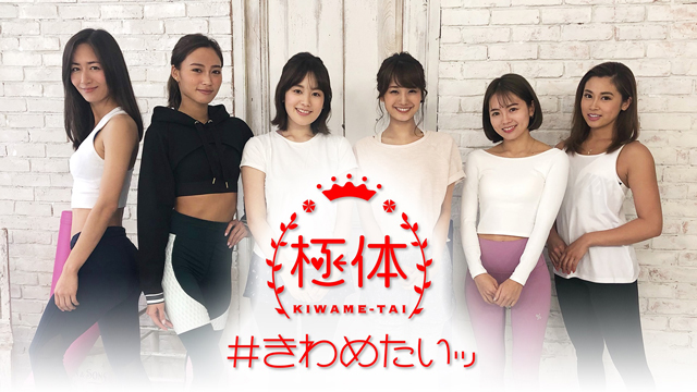左から)宮河マヤ、中島ケイカ、筧美和子、井上清華(フジテレビアナウンサー)、鈴木あや、迫田里奈