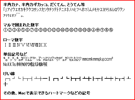 フジテレビ プラネッツ 注意事項