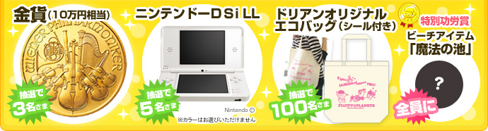 (10~)FIłRl@jeh[DSi LL:
      IłTl@hAIWiGRobO(V[t):
      I100l@ʌJ܃r[`ACeu@̒rv:S