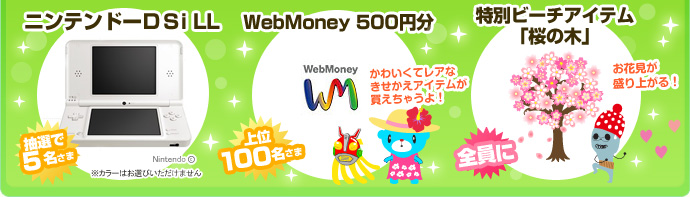 jeh[DSi LL:IłTl WebMoney500~@100l@킢ăAȂACeႤI@ʃr[`ACeu̖؁vF500l
