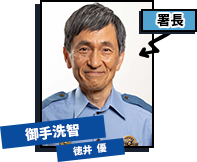 御手洗智（みたらい・さとし、58歳／徳井 優）
