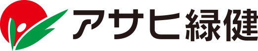 アサヒ緑健