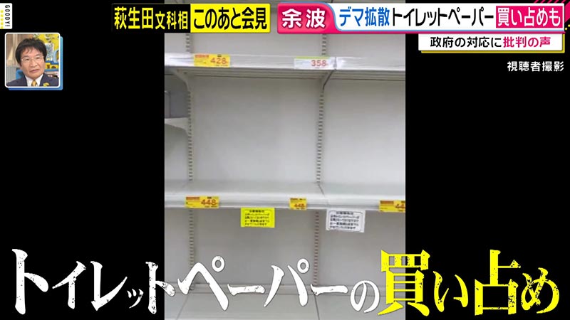 トイレット ペーパー 品薄 なぜ