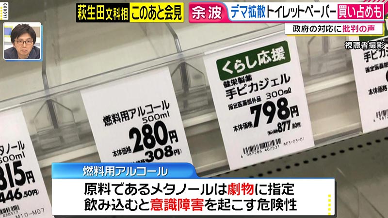 ドラマ メタノール メタノールの味はお酒の味？飲むとどうなるのか？｜PEASUNBROG