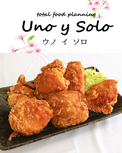 Uno y Solo（ウノ イ ソロ）