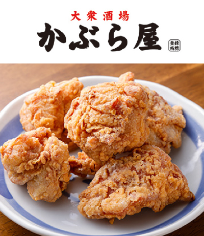 大衆酒場　かぶら屋