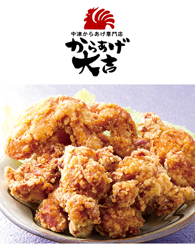 からあげ大吉