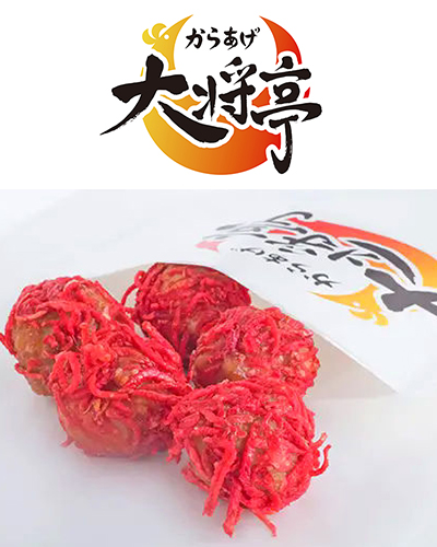 からあげ大将亭