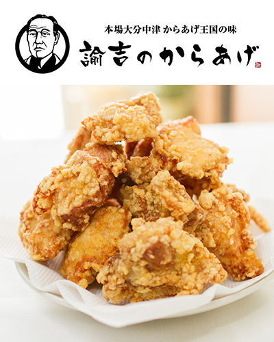 諭吉のからあげ