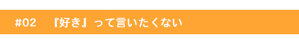 タイトル