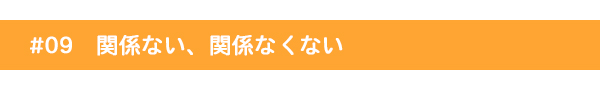 タイトル
