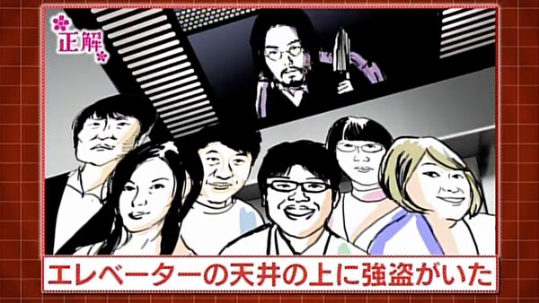 平成教育委員会 意味がわかると怖い 国語 フジテレビ