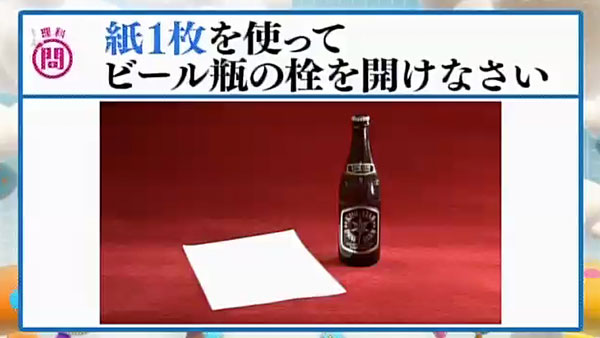 平成教育委員会 困った時に役立つ 理科 フジテレビ