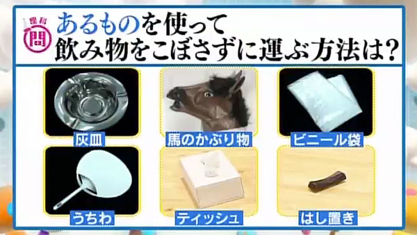 平成教育委員会 困った時に役立つ 理科 フジテレビ 平成教育委員会 困った時に役立つ 理科 フジテレビ