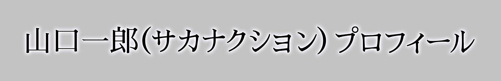 放送日