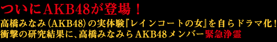 ほんとにあった怖い話