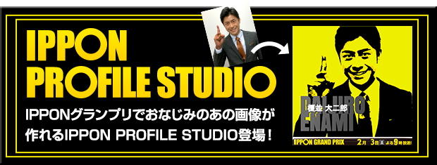 IPPON PROFILE STUDIO