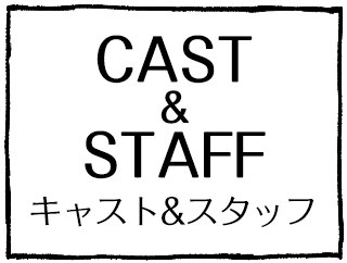 cast