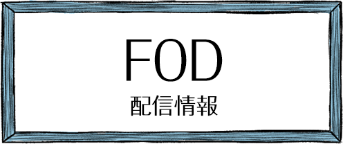 FOD