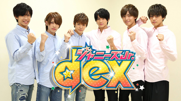 ジャニーズJr.dex