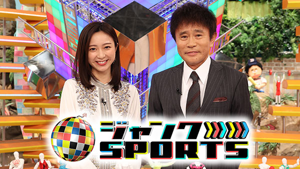 ジャンクSPORTS