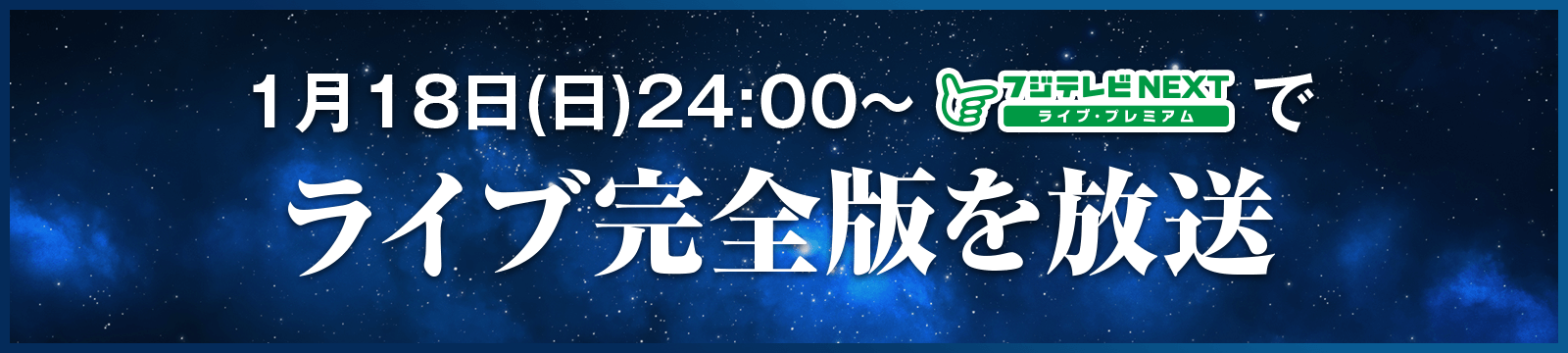 10月から3ヶ月にわたって「カイジューバイミー特集」をフジテレビTWOでオンエア