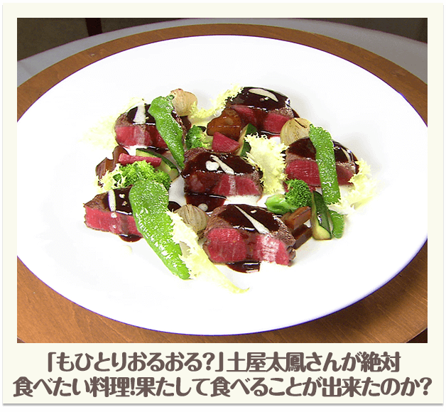 「もひとりおるおる？」土屋太鳳さんが絶対食べたい料理！果たして食べることが出来たのか？