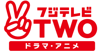 「何するカトゥーン？」CS放送をフジテレビTWOで見る