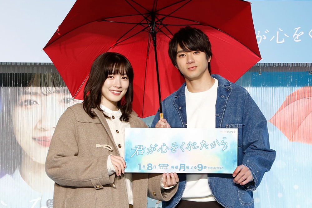 君が心をくれたから 永野芽郁、山田裕貴