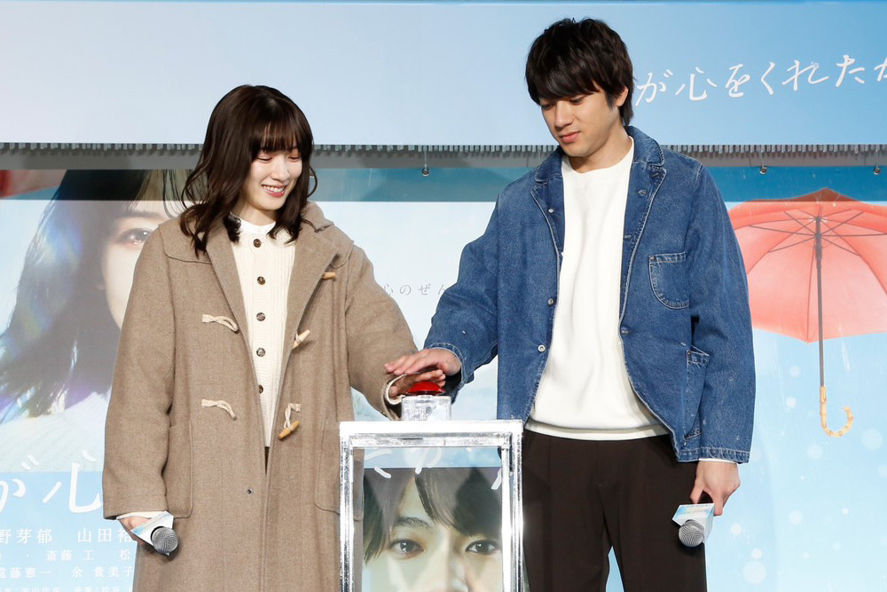 君が心をくれたから 永野芽郁、山田裕貴