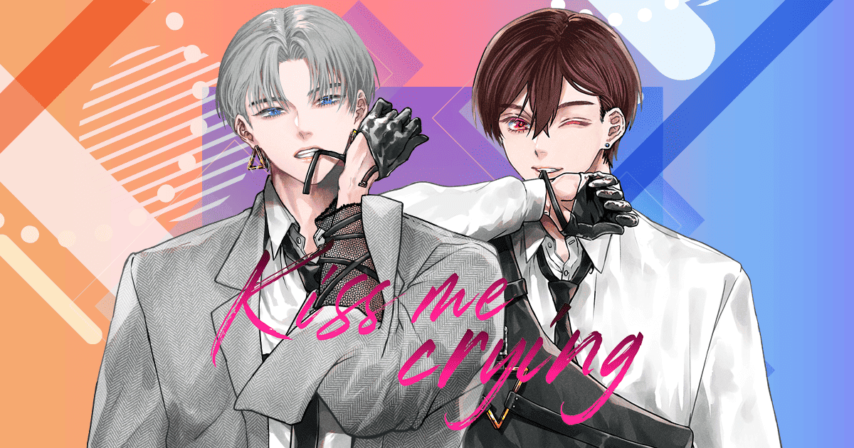 Kiss me crying 5
