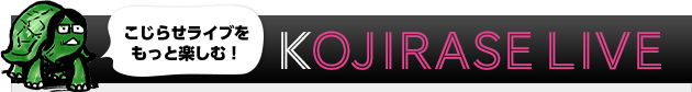 KOJIRASE LIVE