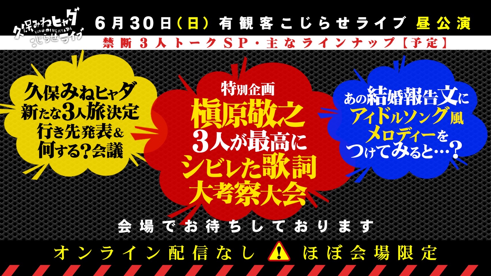 次回予告