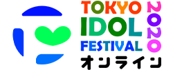 TOKYO IDOL FESTIVAL オンライン 2020