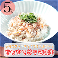 ゆるゆる炒り豆腐丼
