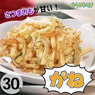 がね