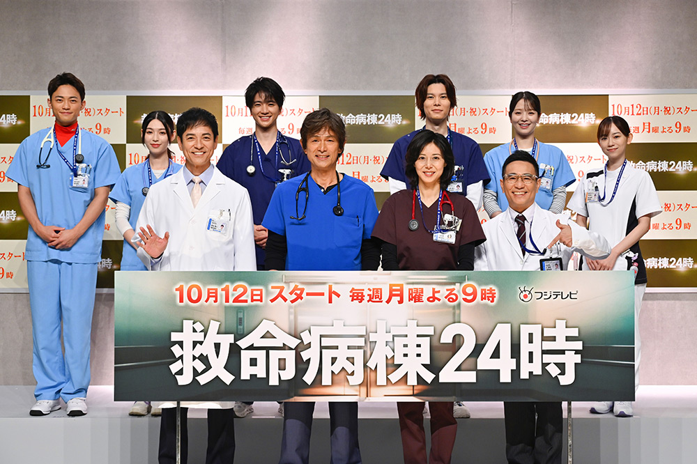 『救命病棟24時』