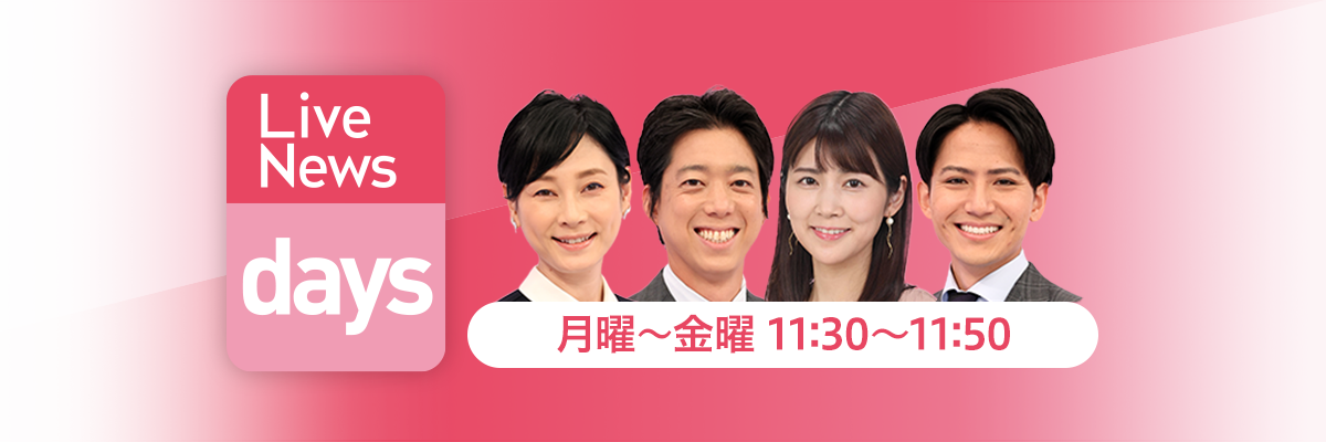 Live News days
