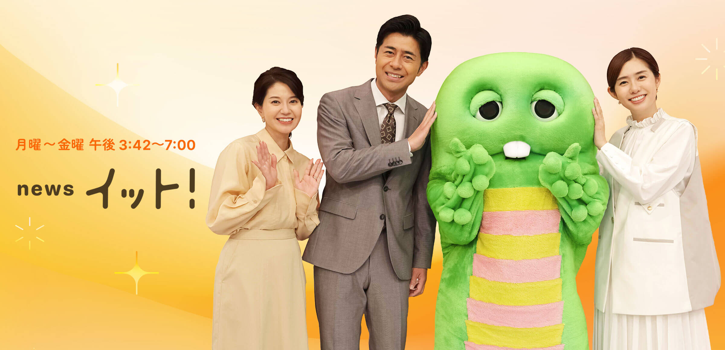 ライブニュースイット