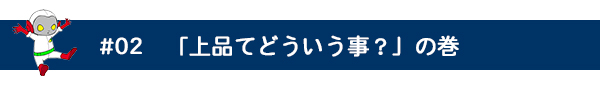 タイトル