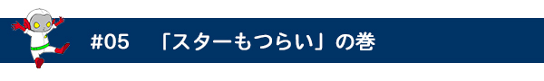 タイトル