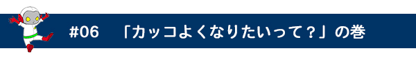 タイトル