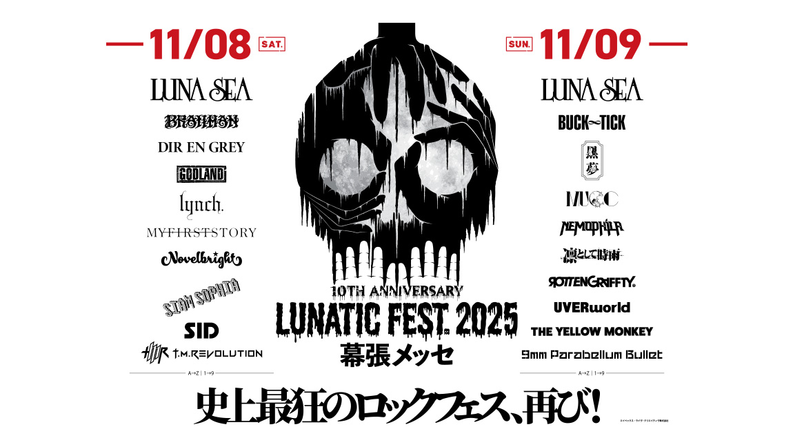 『LUNATIC FEST. 2025 Special Program』