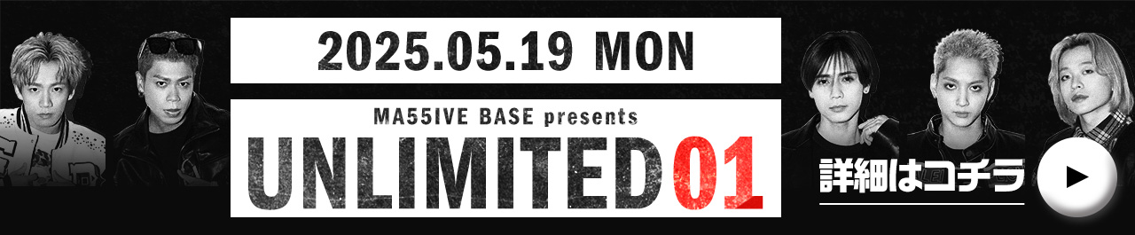 2025.5.19(Mon) MA55IVE BASE presents UNLIMITED 01 詳細はコチラ