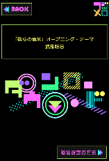 スクリーンショット3