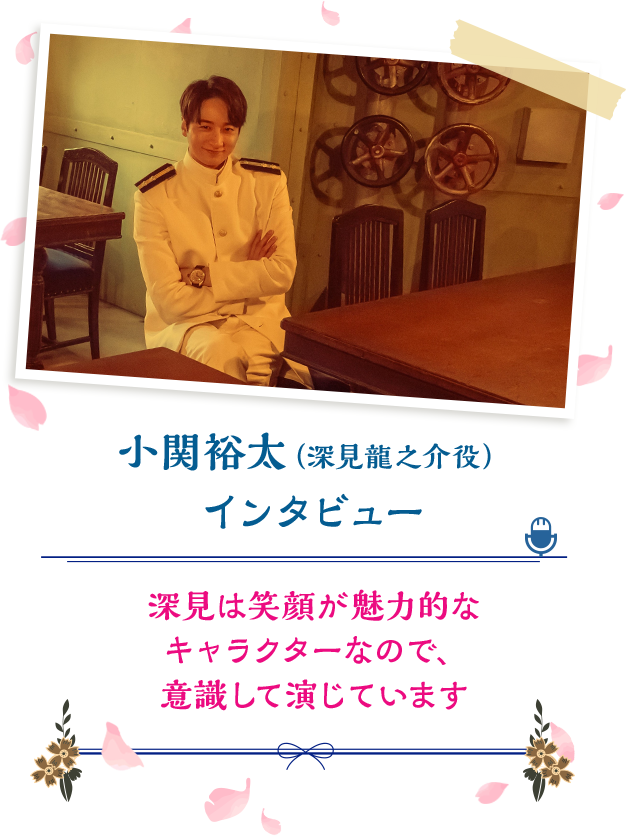 本田響矢さん(江端瀧昌役)インタビュー